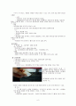 아이포드(아이팟)마케팅전략 분석 (A+레포트) 6페이지