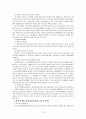 아이포드(아이팟)마케팅전략 분석 (A+레포트) 12페이지