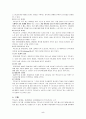 맥도날드 마케팅 분석(A+레포트) 5페이지