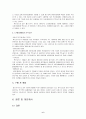 맥도날드 마케팅 분석(A+레포트) 6페이지