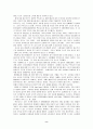 맥도날드 마케팅 분석(A+레포트) 8페이지