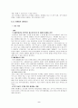 맥도날드 마케팅 분석(A+레포트) 9페이지