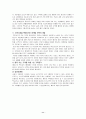 맥도날드 마케팅 분석(A+레포트) 11페이지