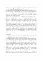 소비자행동 분석과 소비자에게 영향을 주는 요인들 2페이지
