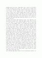 소비자행동 분석과 소비자에게 영향을 주는 요인들 3페이지