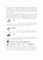 소비자행동 분석과 소비자에게 영향을 주는 요인들 5페이지