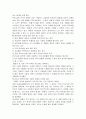 소비자행동 분석과 소비자에게 영향을 주는 요인들 7페이지