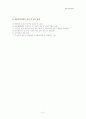 초등실과교육1(농업) 시험대비 서브노트 3페이지