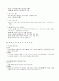 사업계획서 죽전문점 9페이지
