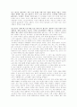 노인소비자의 구매특성에 대한 완벽 분석 6페이지
