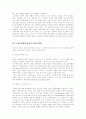 노인소비자의 구매특성에 대한 완벽 분석 7페이지