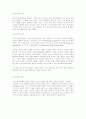 노인소비자의 구매특성에 대한 완벽 분석 8페이지