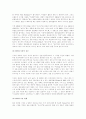 여성필수품인 매직스에 대한 마케팅 전략 완벽분석 4페이지