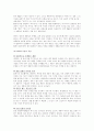 여성필수품인 매직스에 대한 마케팅 전략 완벽분석 5페이지
