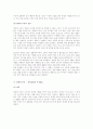 여성필수품인 매직스에 대한 마케팅 전략 완벽분석 6페이지