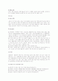 여성필수품인 매직스에 대한 마케팅 전략 완벽분석 13페이지