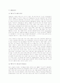 여성필수품인 매직스에 대한 마케팅 전략 완벽분석 14페이지