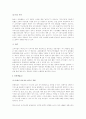 여성필수품인 매직스에 대한 마케팅 전략 완벽분석 22페이지
