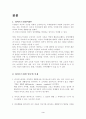 라이프 스타일과 핸드폰 3페이지