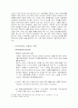 소비자파산 제도에 대한 완벽 분석 4페이지