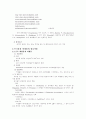 미생물에 의한 유해 화합물의 분해와 전환 2페이지