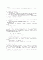 미생물에 의한 유해 화합물의 분해와 전환 3페이지