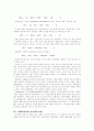 미생물에 의한 유해 화합물의 분해와 전환 6페이지
