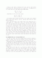 미생물에 의한 유해 화합물의 분해와 전환 8페이지
