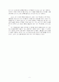 [사회과학] 조해리 창 3페이지