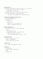  미생물의 성장 3페이지