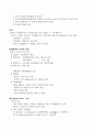  미생물의 성장 5페이지