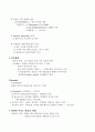  미생물의 성장 6페이지