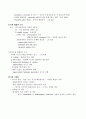  미생물의 성장 13페이지