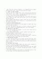 성공적인 대화 전략 3페이지
