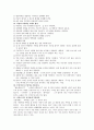 성공적인 대화 전략 5페이지