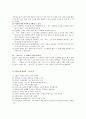 성공적인 대화 전략 6페이지
