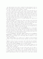 [예체능] 스웨덴의 체육 2페이지