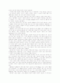 [예체능] 스웨덴의 체육 3페이지
