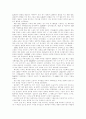 [예체능] 스웨덴의 체육 4페이지