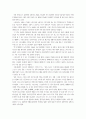 스포츠와 대중매체 2페이지