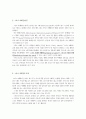 스포츠와 대중매체 3페이지