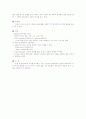 스포츠와 체육에서 역사와 철학이 하는것~ 3페이지