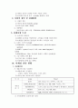 스포츠 웨어 연구- ASK 4페이지