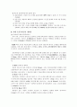 심폐 체력 평가 2페이지