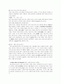 심폐 체력 평가 3페이지