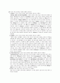 심폐 체력 평가 5페이지