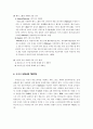 심폐 체력 평가 6페이지