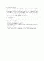 심폐 체력 평가 8페이지