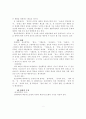 오늘날의 체육 2페이지