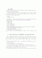 오늘날의 체육 8페이지